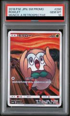 ラ*ト様 PSA10 モクロー ムンク展 ポケモンカード 290/SM- - メルカリ