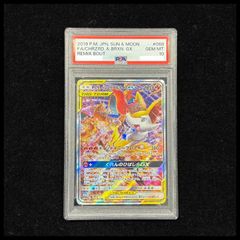PSA10】ニンフィア(マスターボール柄/ミラー仕様) 068/187 1枚 - メルカリ