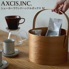 Shaker Round Handle Box M Light Brown HS3795 AXCIS Wooden Storage Box with Lid, Storage Case, Wood Grain, Simple, Nordic, Stylish, Round, Cute, Antique, Gift, Present, Box Included, Housewarming Gift, Free Shipping