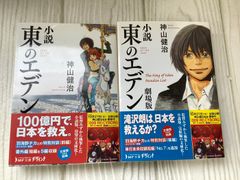 DVD/ブルーレイ 東のエデン 劇場版Ⅰ Ⅱ Blu-ray2点セット