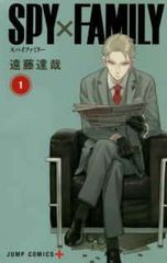 【中古】 SPY×FAMILY 1-17巻 セット 遠藤達哉 [レンタル落ち] [コミック] [漫画]