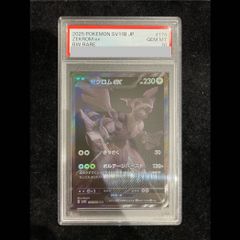 ゼクロムex BWR SV11B 174/086 PSA10 - メルカリ