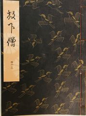 ハレンチ紅門マン遊記 全2巻セット 初版 永井豪 大都社 - メルカリ