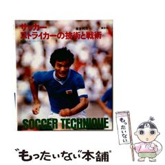 三浦知良のサッカー留学物語　サイン有り 三浦知良のサッカー留学物語 サイン有り - メルカリ