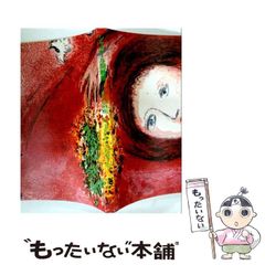 シャガール『子供と動物』希少画集画、高級新品額・額装付 - メルカリ