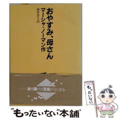 臨月 野寺夕子 妊婦100人のドキュメンヌード THE LAST MONTH - メルカリ