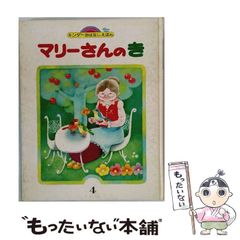 ちよこのママやーい カザ・けいこ 絵本 - メルカリ