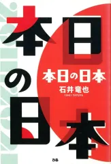 2026年最新】石井竜也 本の人気アイテム - メルカリ