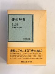 御義口伝講義（全8巻セット） 池田大作 著 聖教文庫 - メルカリ