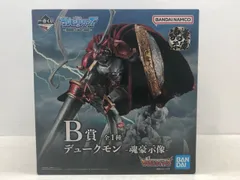 一番くじ デジモンシリーズ 光を放つ、ふたつの力 B賞 デュークモン 魂豪示像 フィギュア 開封品　【P5788-008】085のサムネイル