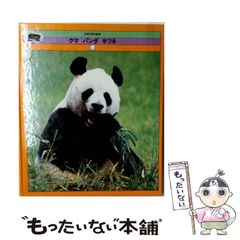 上野動物園グラフ UENO ZOO 上野動物園 本 - メルカリ