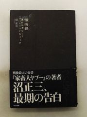 非売品 マインド・セットを変えよ 大川隆法 DVD CD付き - メルカリ