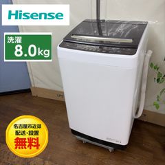 ☆499 洗濯機 一人暮らし 8キロ 24年製 安い 設置無料 冷蔵庫セット割