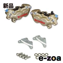 ☆特価 ACCOSSATO PZ007VYB-ZXC 左右 ブレーキキャリパー - メルカリ