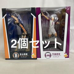 ハイキュー happyくじ A賞 日向翔陽 ラストワン 牛島若利 セット