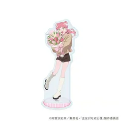 【予約】正反対な君と僕 01/鈴木 花ver.（描き下ろしイラスト） アクリルスタンド 新品 未開封品 正規品 【A3】のサムネイル