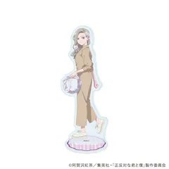 【予約】正反対な君と僕 06/東 花ver.（描き下ろしイラスト） アクリルスタンド 新品 未開封品 正規品 【A3】のサムネイル