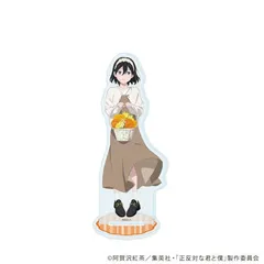 【予約】正反対な君と僕 04/西 花ver.（描き下ろしイラスト） アクリルスタンド 新品 未開封品 正規品 【A3】のサムネイル