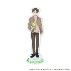 【予約】正反対な君と僕 05/平 花ver.（描き下ろしイラスト） アクリルスタンド 新品 未開封品 正規品 【A3】のサムネイル