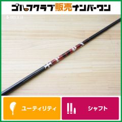 TRPX HYBRID-8 FLEX- ユーティリティ用シャフト - メルカリ