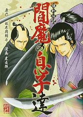九条の大罪 全巻セット 1-15巻 闇金ウシジマくん46巻 全巻セット