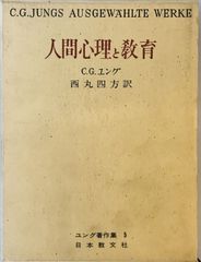 ユング 「赤の書 テキスト版」 「赤の書[図版版]」 セット売り - メルカリ