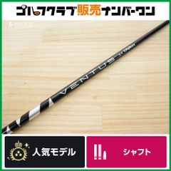希少】初代ベンタスブラック7Xキャロウェイ3W用シャフト ベロコア