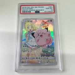 ポケモンカード リーリエ PSA9 STAFF プロモ チャンピオンシップ