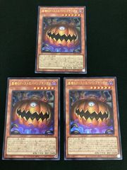 広店】遊戯王 墓場のゴースト王パンプキング WPP7-JP001 3枚セット