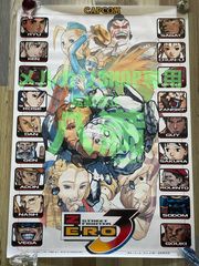 希少 店頭用 ストリートファイター ZERO3 アッパー 販促ポスター