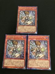 遊戯王☆始まりの神ファーラ☆レリーフ3枚セット☆ - メルカリ