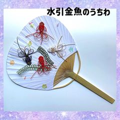みさ　水引パーツ　金魚 受注製作]水引パーツ 2026年干支 馬(大サイズ) 5個 - メルカリ