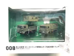 ☆新品未開封 miniQ ミニチュアキューブ 008 陸上自衛隊 3トン半トラック新旧セット CC1のサムネイル