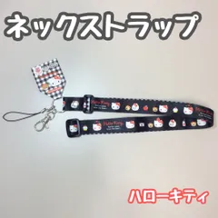 SAN612-0085【新品・未使用品】ハローキティ ネックストラップ ブラック チェック柄 首掛け バックル付き タイニーチャム スマホ iPhone 社員証 ID パスケース 鍵 平型 キーホルダー ビジネス キッズケータイ 旅行 携帯 持ち歩きのサムネイル