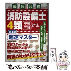 中古】 おしゃれな生活絵本 / 柳生 まち子 / じゃこめてい出版 - メルカリ