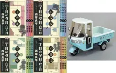 特選三丁目の夕日12か月　西岸良平　箱付き　鈴木家オート三輪フィギュア付き 2026年最新】鈴木オート 情景フィギュア 三丁目の夕日の人気アイテム