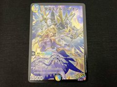 聖霊王アルファリオン 神アート デュエプレ 光の守護者 エレナ - メルカリ