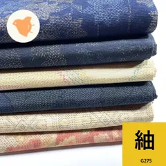 紬 6枚セット 正絹 着物まとめ売り【G275】同梱購入歓迎 リメイク用 着付け練習用のサムネイル