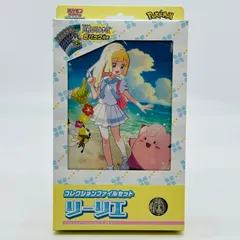 2026年最新】リーリエ コレクションファイルセットの人気アイテム