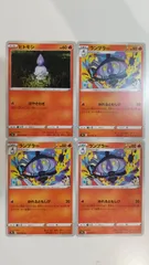 ポケモンカード   ポケカ   ヒトモシ   ランプラー   ４枚   まとめ処分   S-175のサムネイル