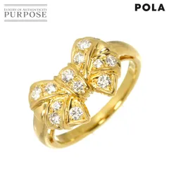 ポーラ POLA 10号 リング ダイヤ 0.27ct K18 YG イエローゴールド 750 指輪 Diamond Ring 90328582のサムネイル