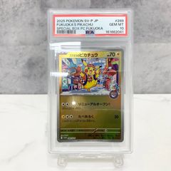 レ*ト様 【BGS 10 ゴールド】2025 ポケモンカード フクオカのピカチュ