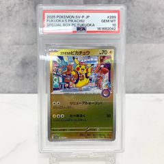 PSA10 フクオカのピカチュウ プロモ 289/SV-P fcp - メルカリ