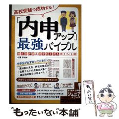 中古】 狂雲集／狂雲詩集／自戒集 （新撰日本古典文庫） / 中本環