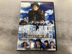 ☆ はみだし刑事情熱系 PART8 最終章 コレクターズDVD 4枚組 - メルカリ