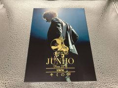 JUNHO From 2PM 1st Solo Tour キミの声 [DVD] - メルカリ