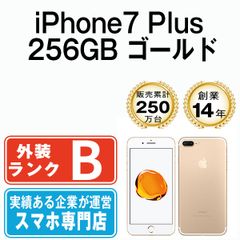 美品】iPhone7Plus ゴールド 256GB SIMフリー 大容量電池 - メルカリ