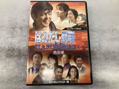 訳あり はみだし刑事情熱系 PART6 コレクターズDVD - メルカリ