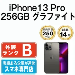 【中古】 iPhone13 Pro 256GB グラファイト SIMフリー 本体 スマホ アイフォン アップル apple 【送料無料】 ip13pmtm1664のサムネイル