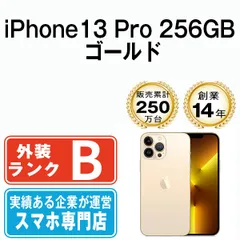 【中古】 iPhone13 Pro 256GB ゴールド SIMフリー 本体 スマホ アイフォン アップル apple 【送料無料】 ip13pmtm1669のサムネイル